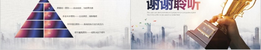 大气商务员工执行力培训竞争力培训通用ppt模板第5张