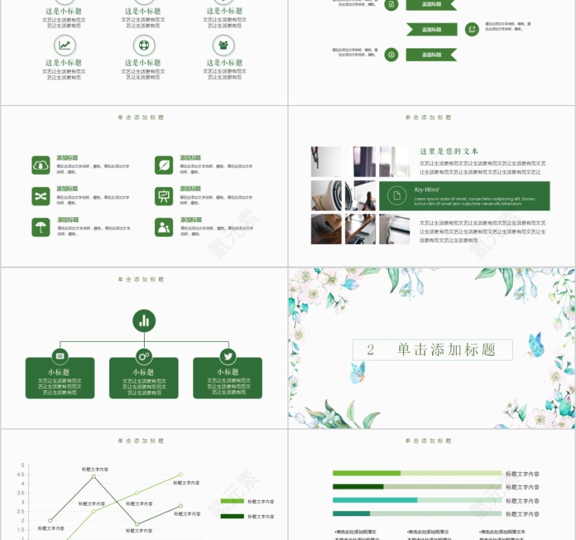 唯美小清新花卉工作汇报通用PPT第2张