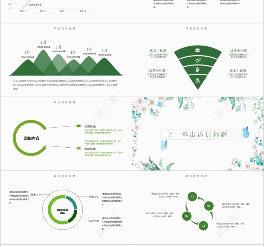唯美小清新花卉工作汇报通用PPT第3张