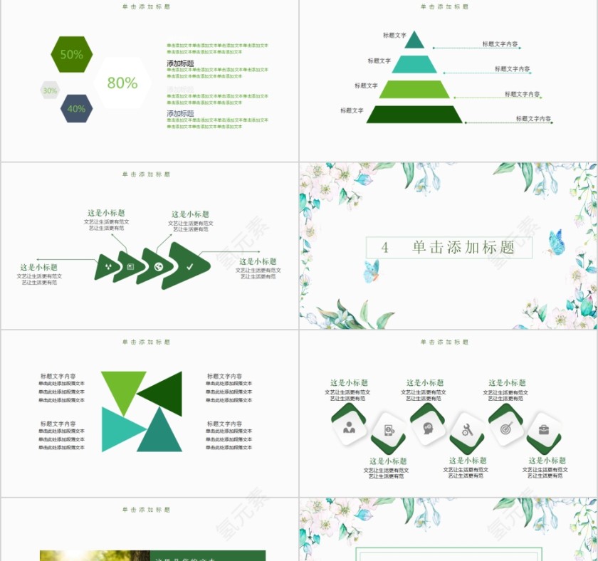 唯美小清新花卉工作汇报通用PPT第4张