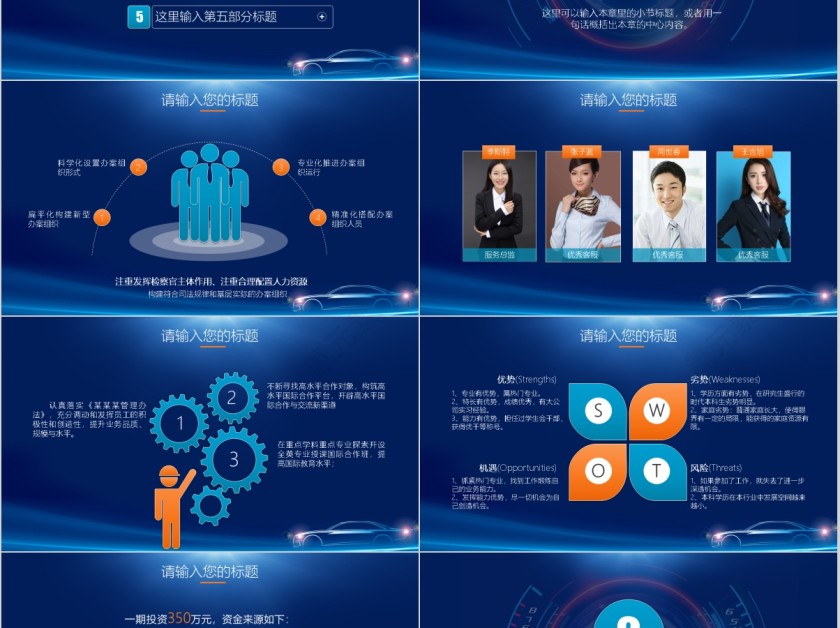 汽车科技相关主题通用模板第2张