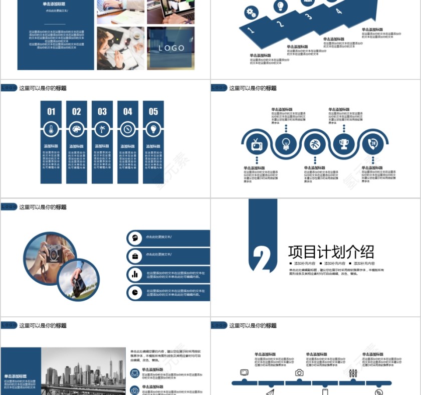 2019简约大气商务策划ppt模版第2张