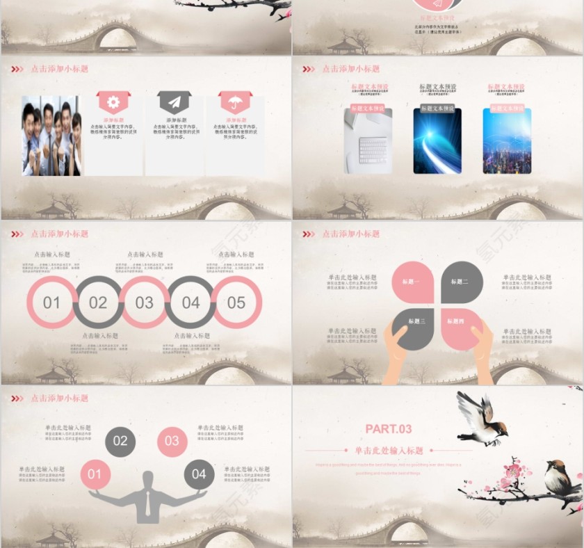 企业文化介绍动态PPT模板 第3张