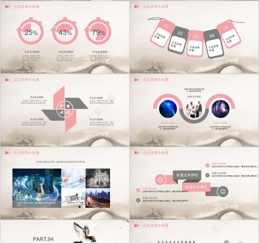 企业文化介绍动态PPT模板 第4张