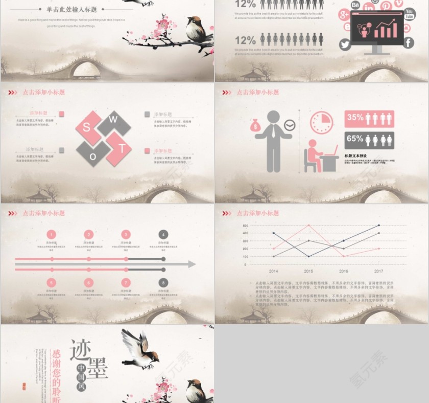 企业文化介绍动态PPT模板 第5张