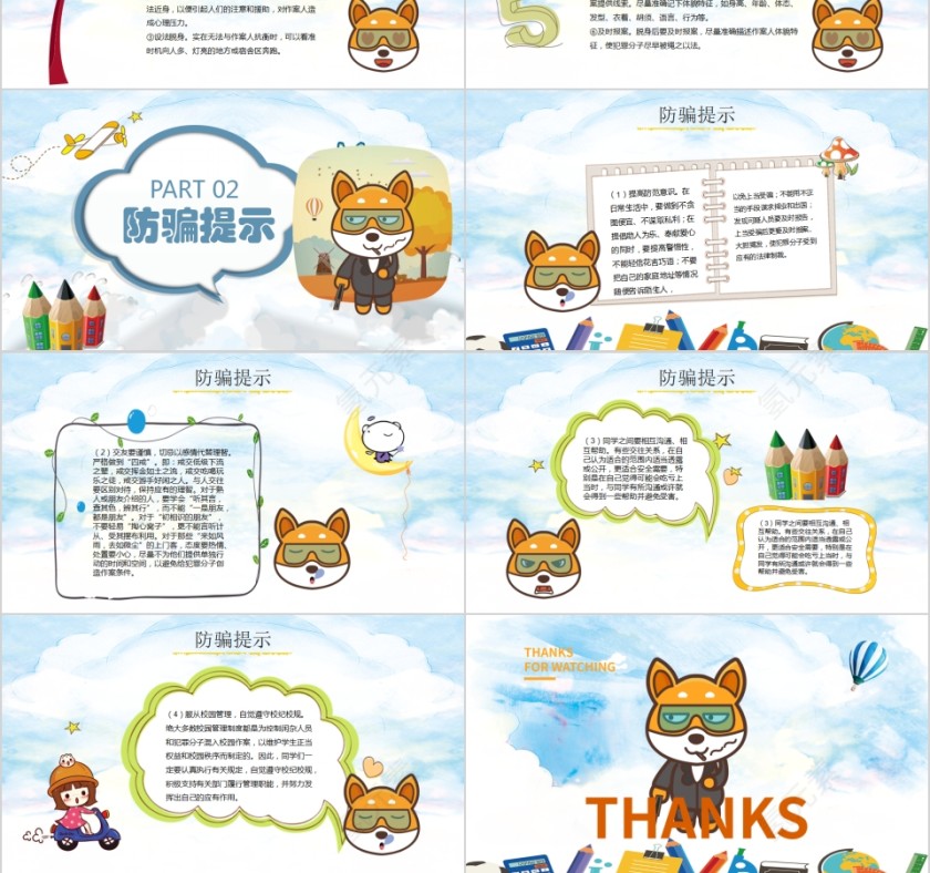 简约预防校园侵害共建和平校园PPT模板第3张