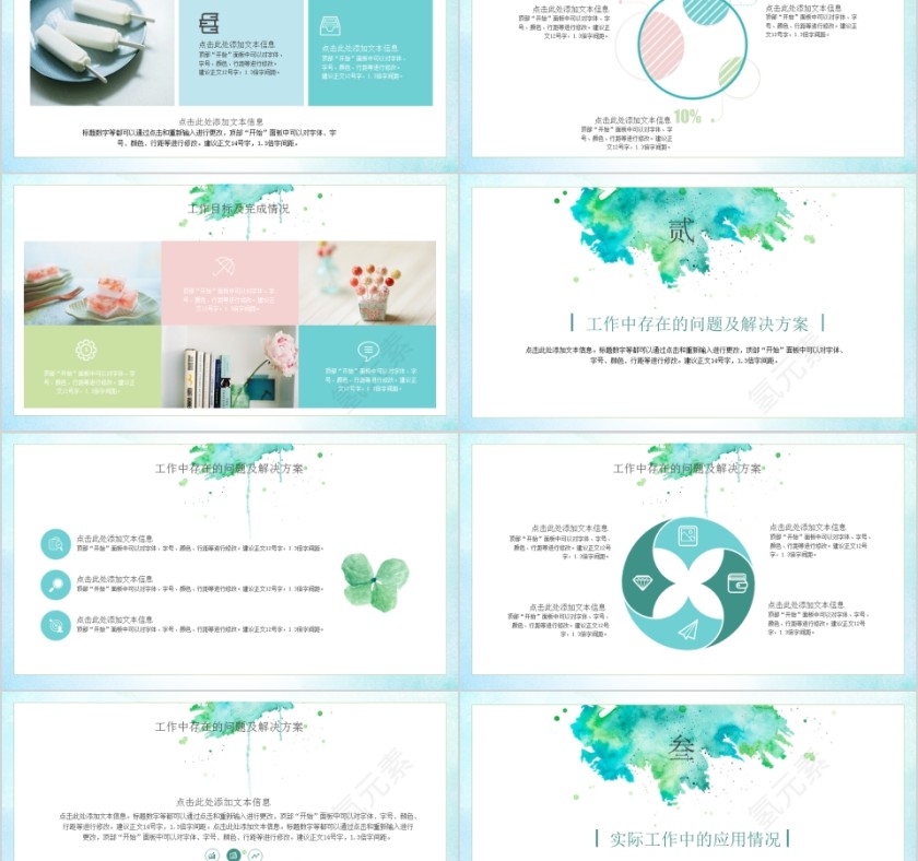 清新简约中国传统二十四节气立夏通用PPT模板第2张