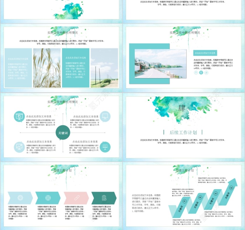 清新简约中国传统二十四节气立夏通用PPT模板第3张