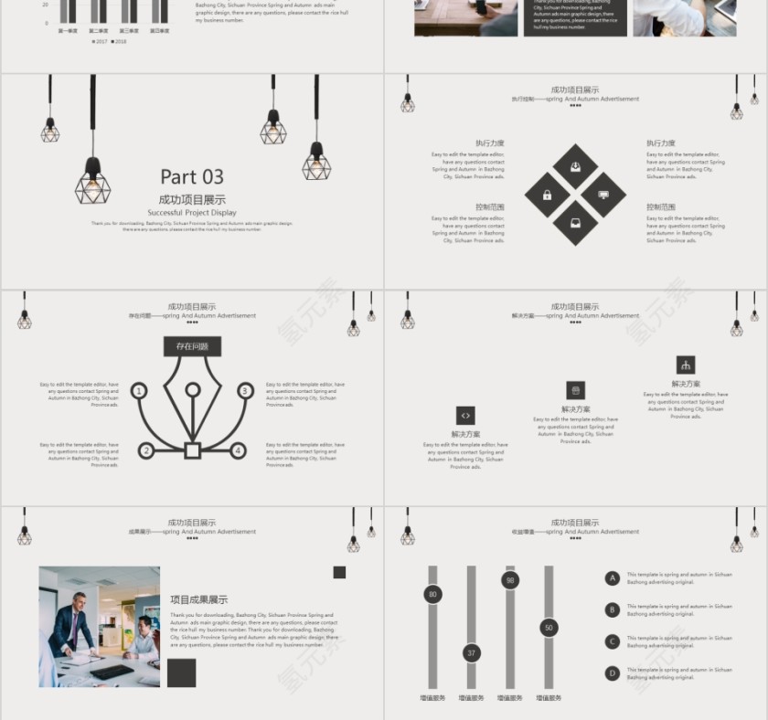 商务欧美ppt模板简约2019高端大气 商业工作汇报时尚极简风素材第3张