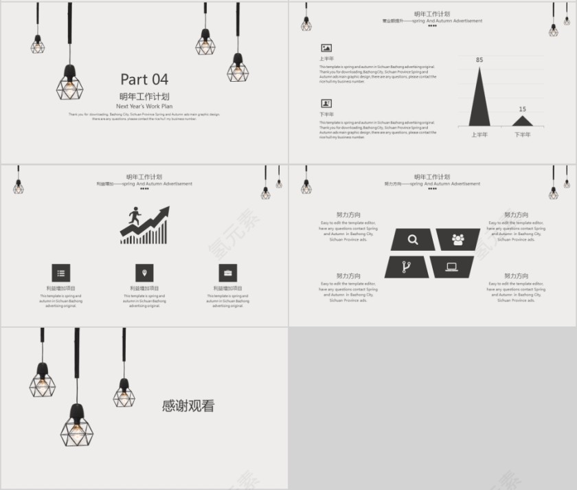 商务欧美ppt模板简约2019高端大气 商业工作汇报时尚极简风素材第4张