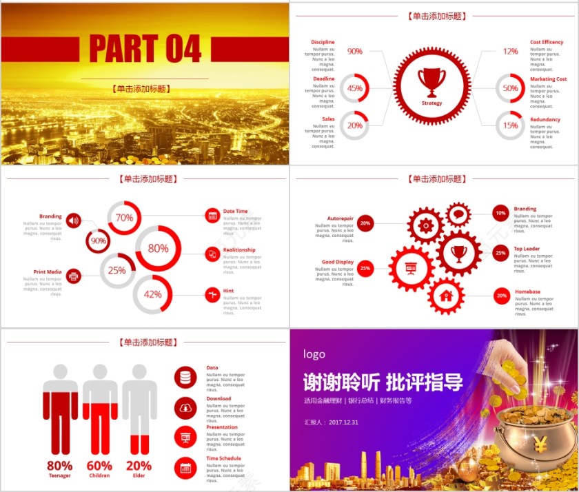 金融之路金融理财财务总结第4张