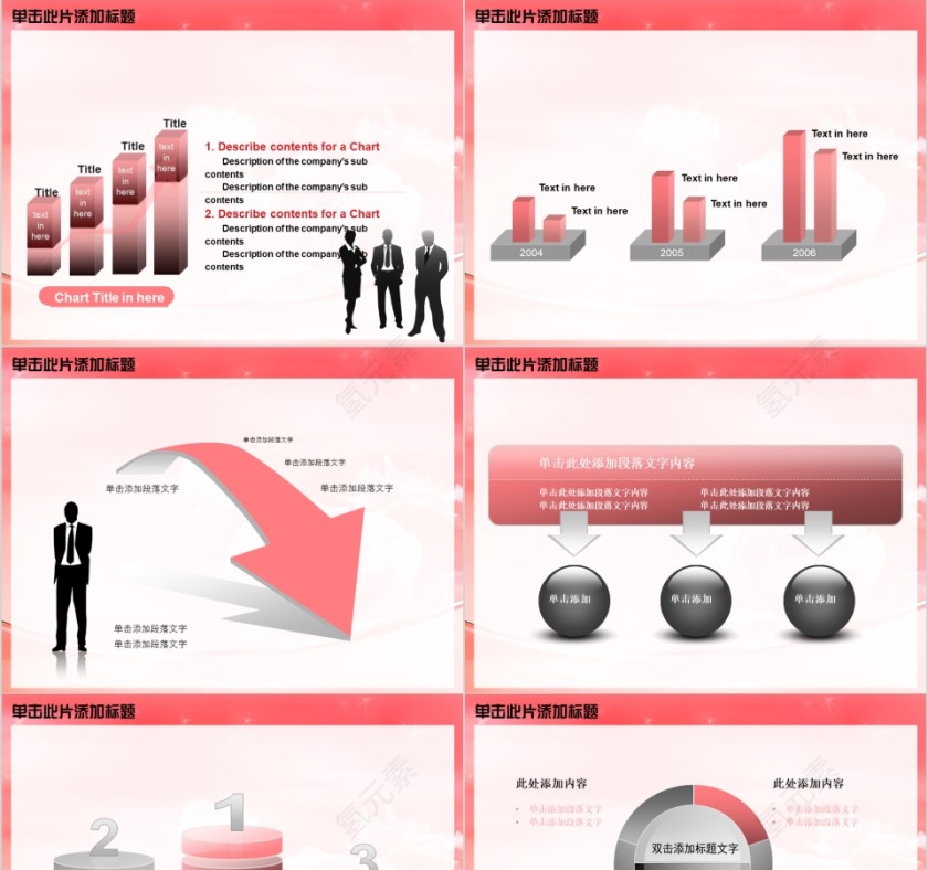 粉色浪漫商务通用美容美体spa模板PPT第5张