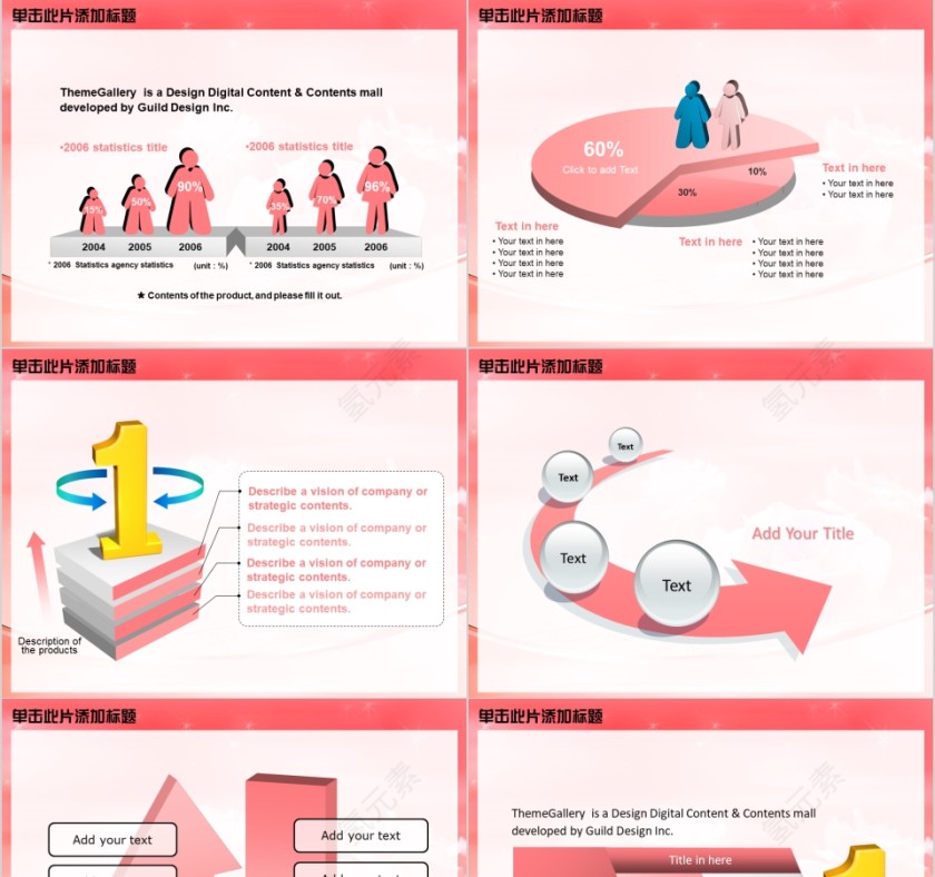 粉色浪漫商务通用美容美体spa模板PPT第7张