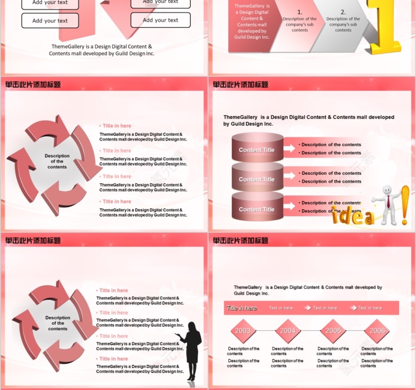 粉色浪漫商务通用美容美体spa模板PPT第8张