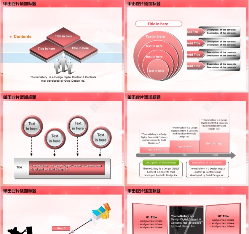 粉色浪漫商务通用美容美体spa模板PPT第9张