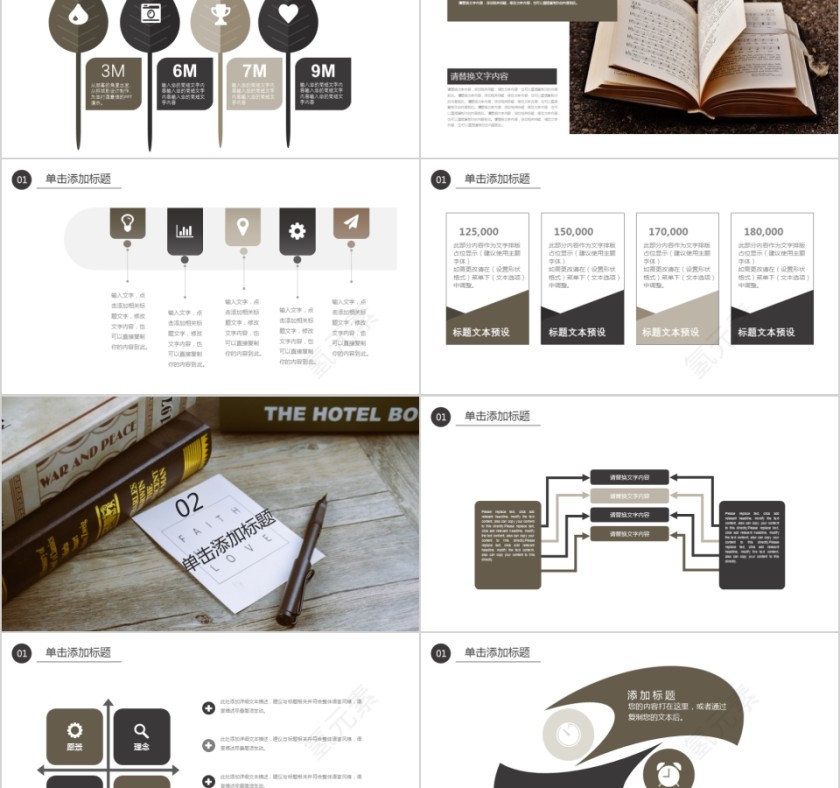 大高初中小学生读书分享会PPT模板儿童卡通阅读交流会古诗词鉴赏第2张