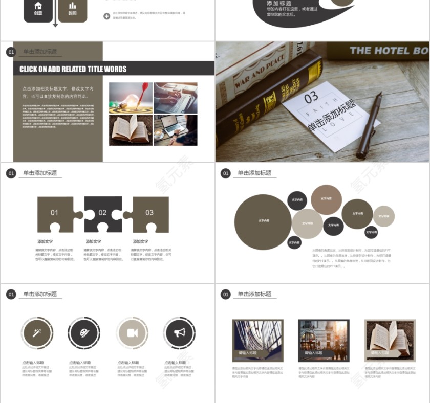 大高初中小学生读书分享会PPT模板儿童卡通阅读交流会古诗词鉴赏第3张