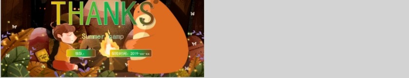 卡通可爱简约大气暑期夏令营PPT模板第5张