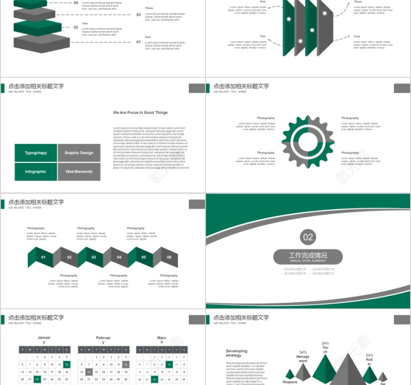 烟草局工作汇报总结会议模板第2张