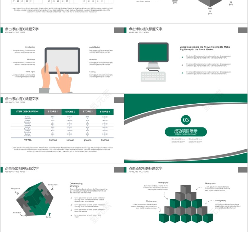 烟草局工作汇报总结会议模板第3张