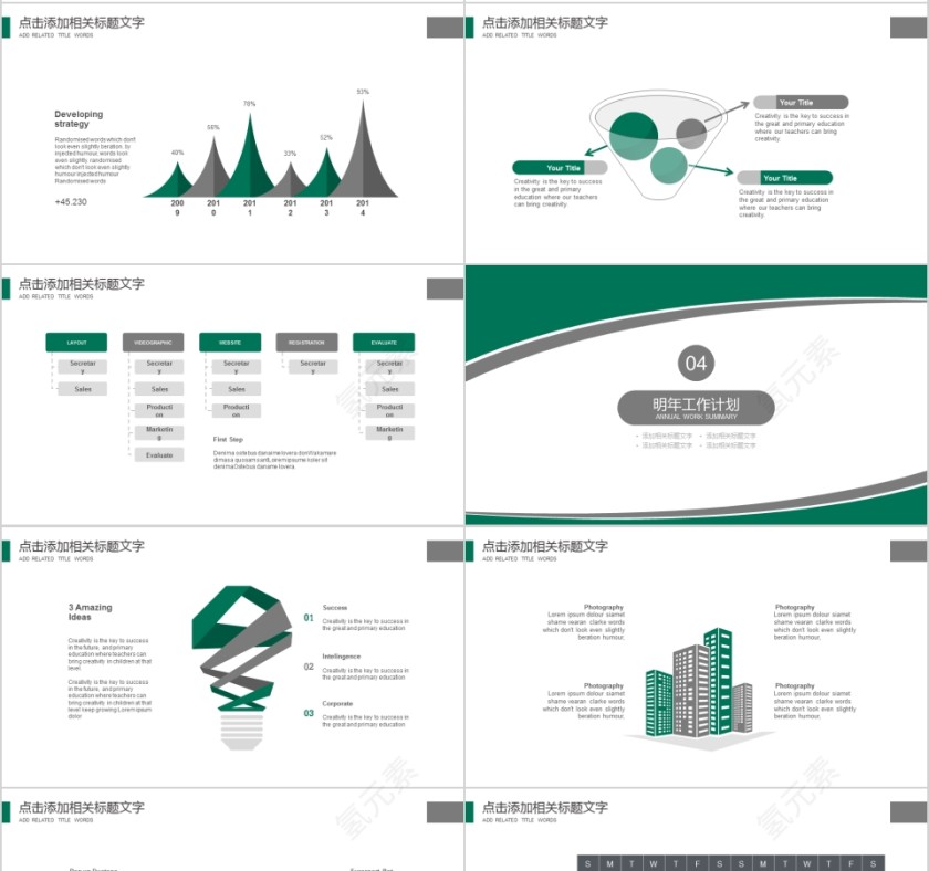 烟草局工作汇报总结会议模板第4张
