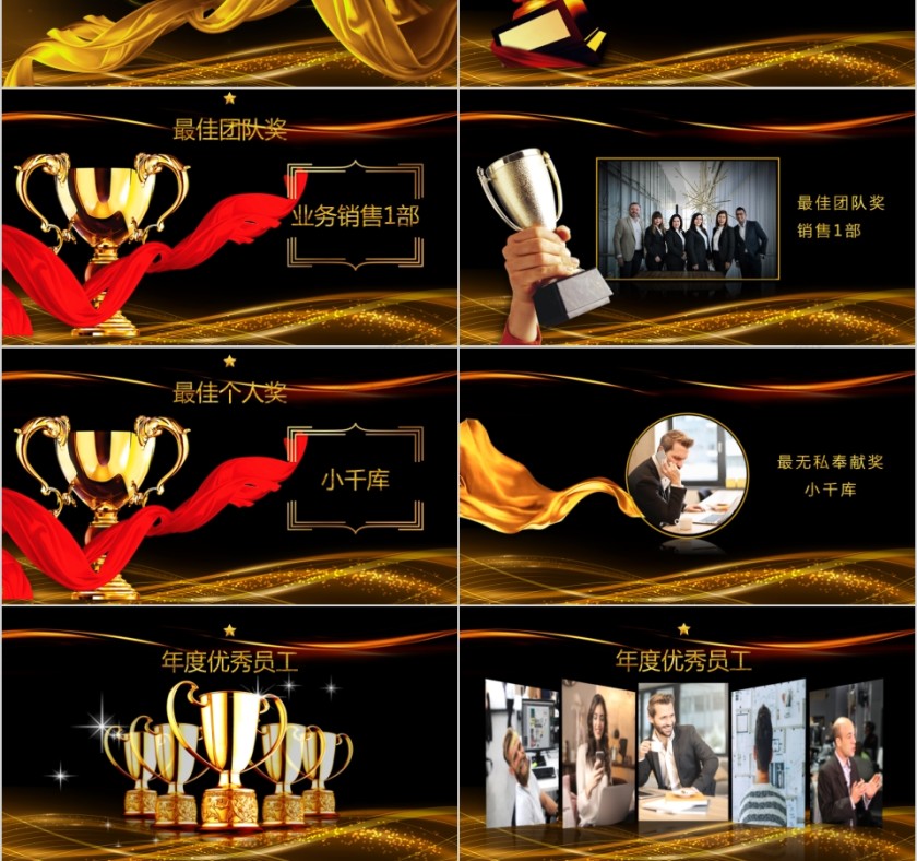 公司年终答谢会动态PPT模板企业员工客户感恩答谢晚会晚宴第3张