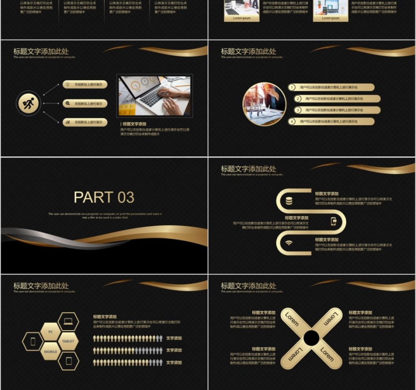 黑色市场营销工作总结PPT模板第3张