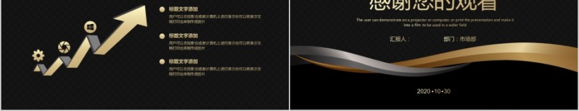 黑色市场营销工作总结PPT模板第5张