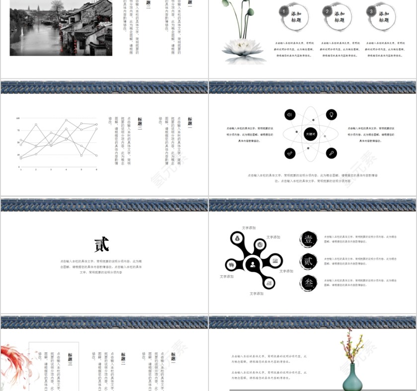 文艺中国风工作总结商务PPT模板第2张