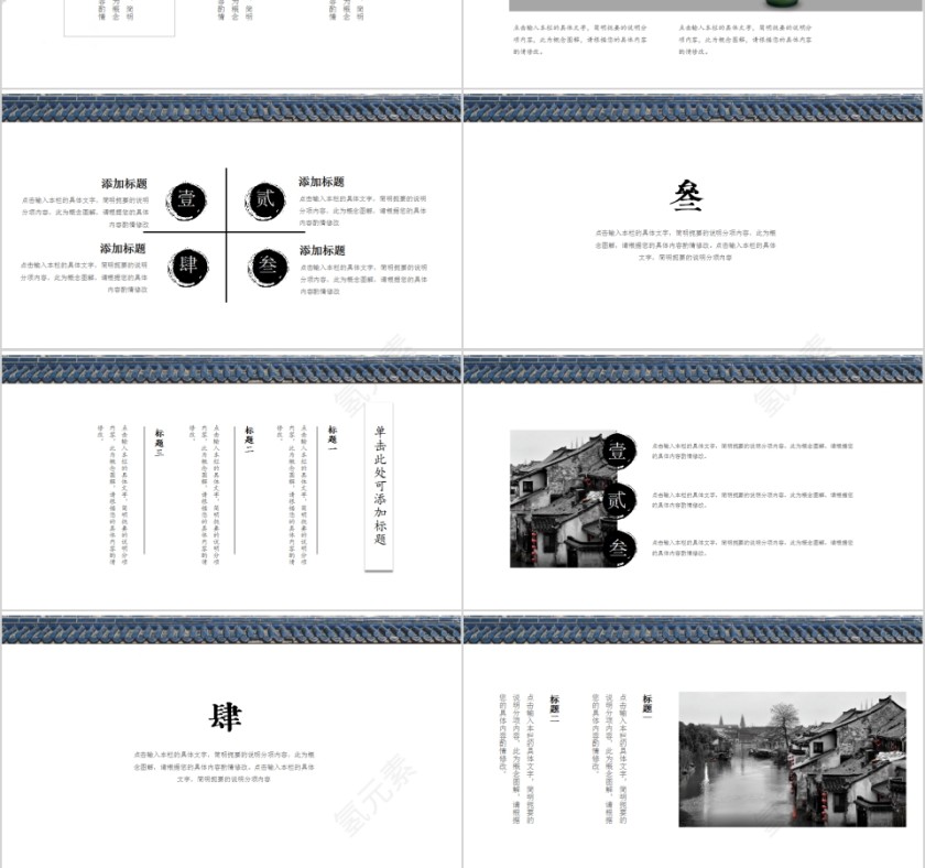 文艺中国风工作总结商务PPT模板第3张