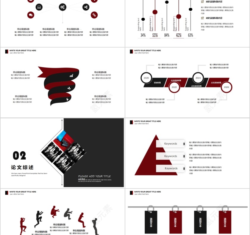 黑色大气欧美风毕业答辩PPT模板第2张