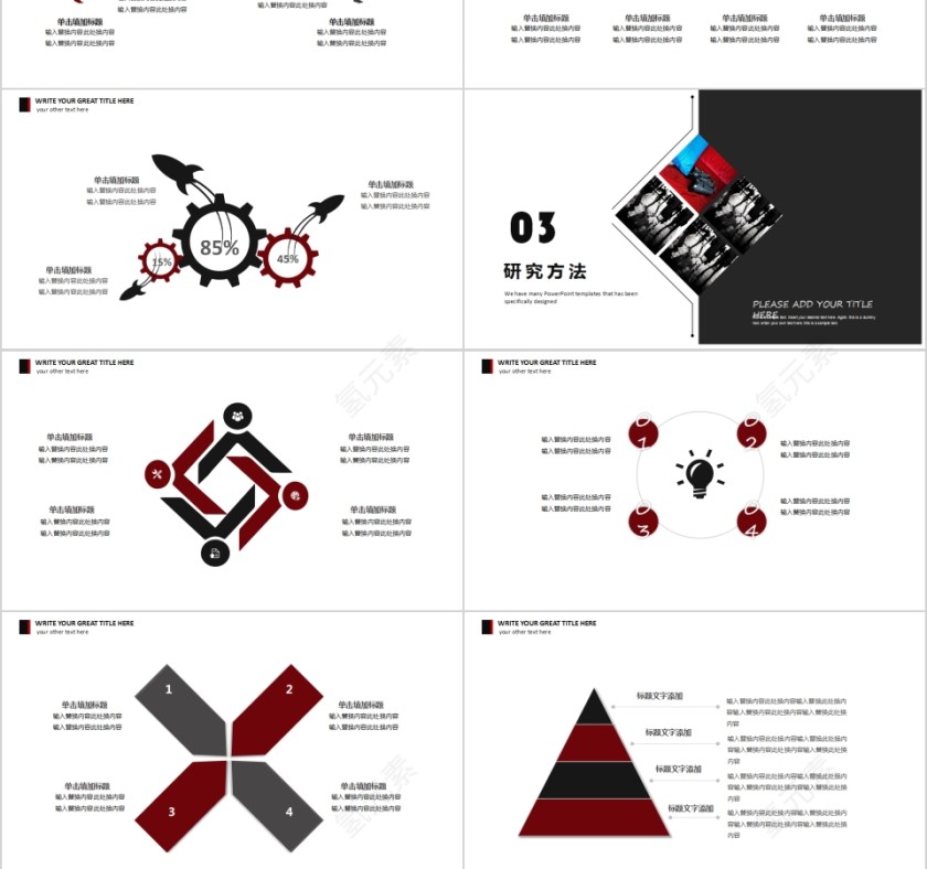 黑色大气欧美风毕业答辩PPT模板第3张