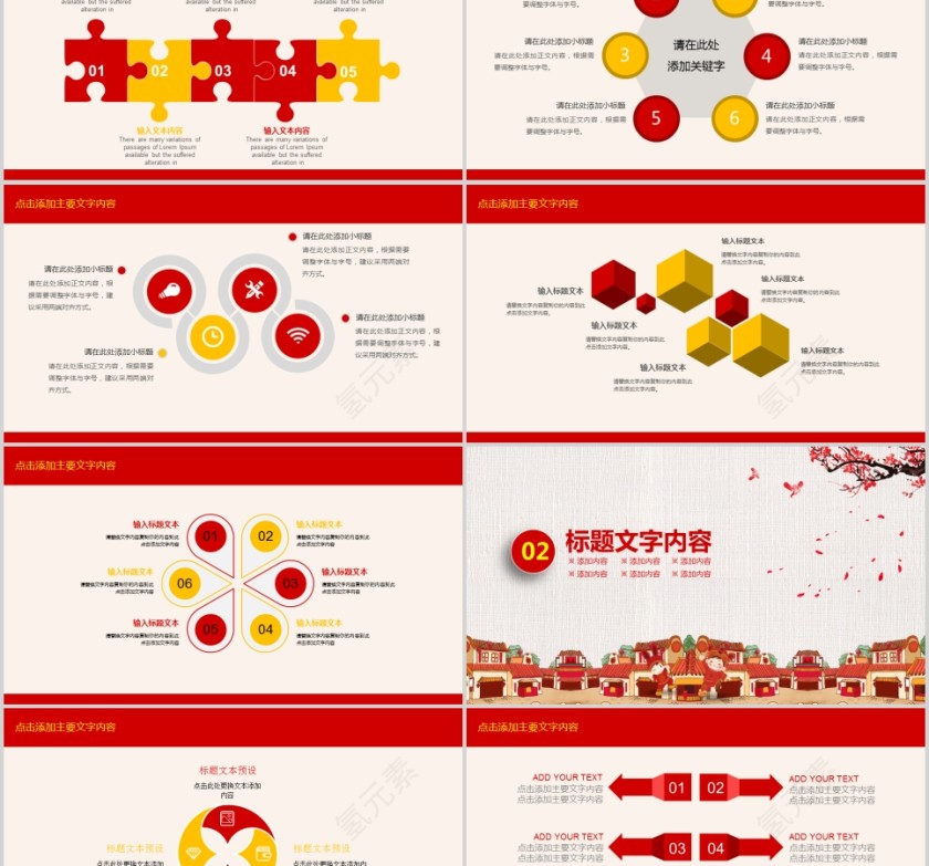 欢庆元旦迎新跨年动态PPT元旦新年ppt  第2张