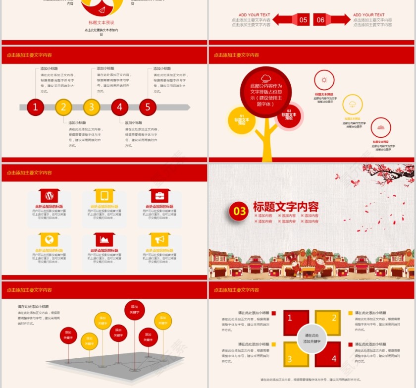 欢庆元旦迎新跨年动态PPT元旦新年ppt  第3张