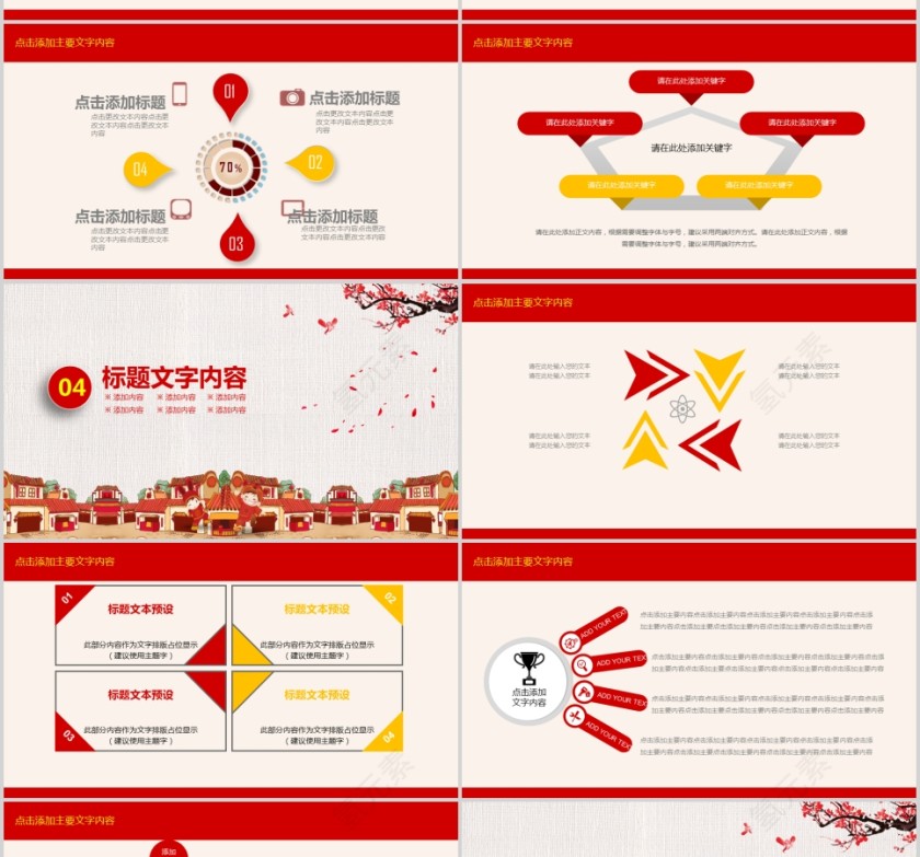 欢庆元旦迎新跨年动态PPT元旦新年ppt  第4张