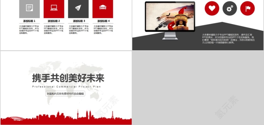 商业策划计划书商业计划书路演PPT模板   第5张