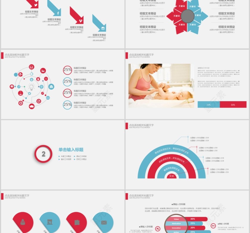 清新儿童护理PPT模板婴儿儿童护理动态PPT第2张