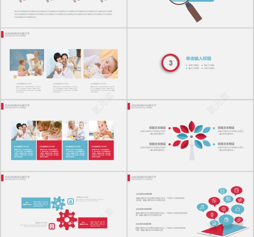 清新儿童护理PPT模板婴儿儿童护理动态PPT第3张