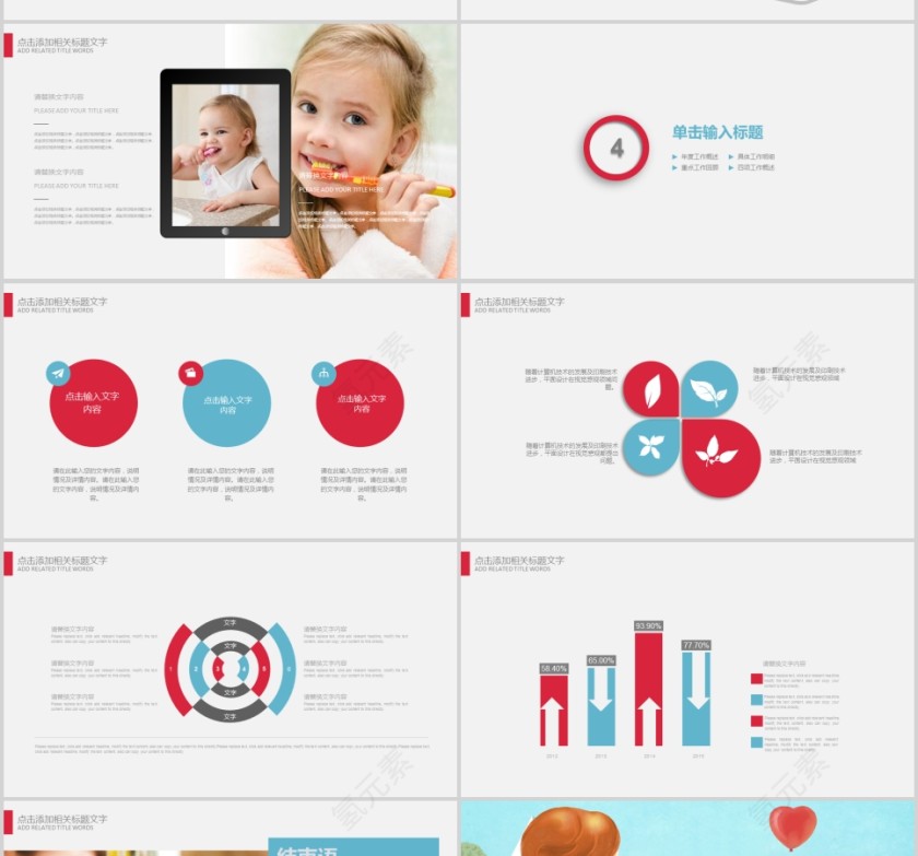 清新儿童护理PPT模板婴儿儿童护理动态PPT第4张