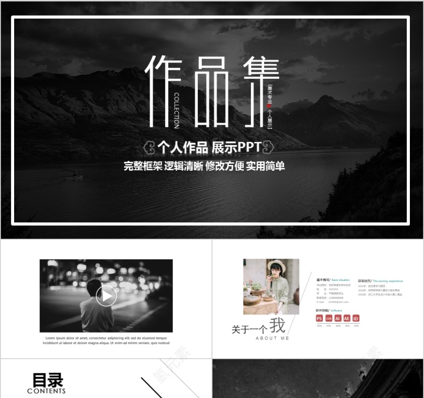 个人作品集PPT模板毕业设计面试求职动态平面设计师展示素材第1张