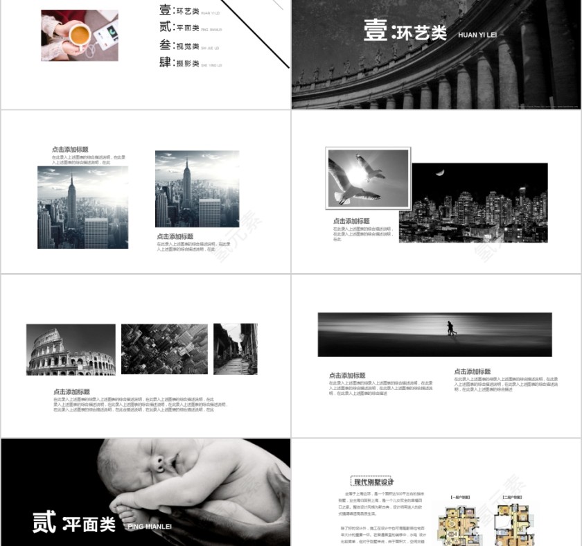 个人作品集PPT模板毕业设计面试求职动态平面设计师展示素材第2张