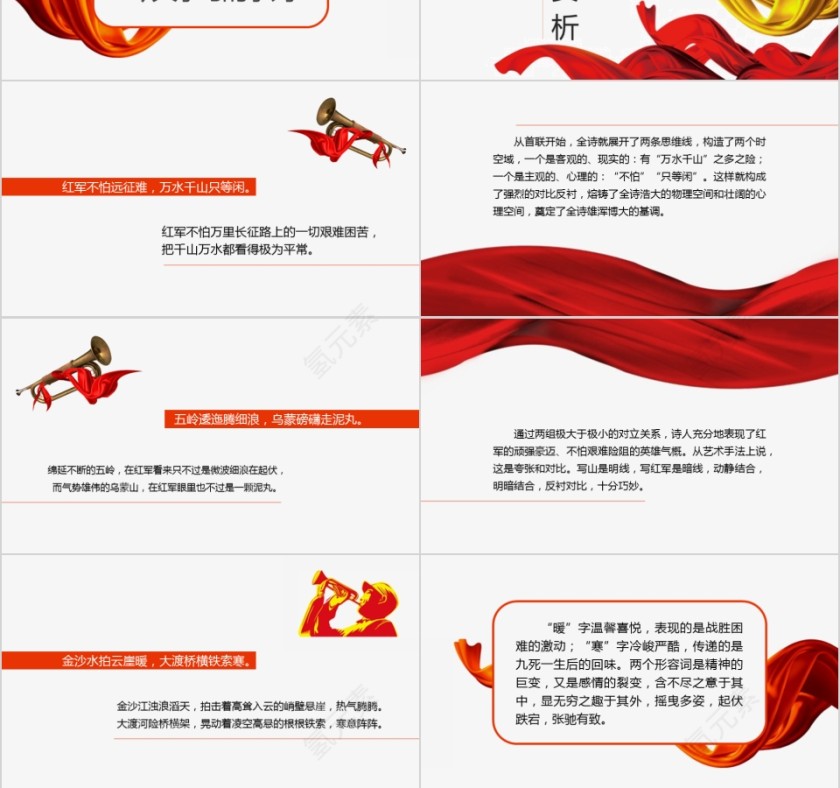 小学语文课件PPT模板 读书分享教师说课老师讲课古诗寓言公开课第3张