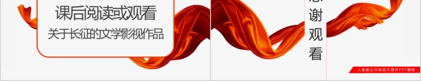 小学语文课件PPT模板 读书分享教师说课老师讲课古诗寓言公开课第5张