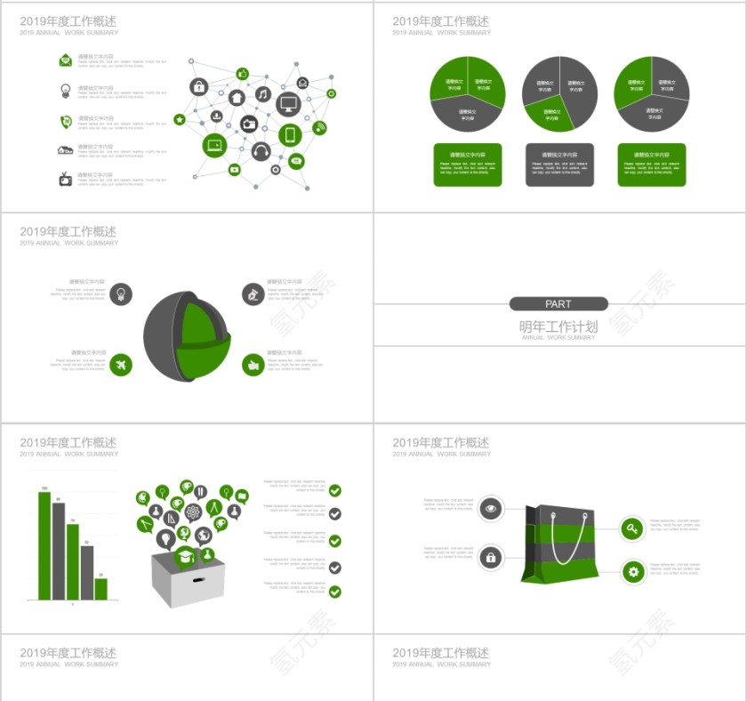 烟草PPT模板烟草局工作汇报计划总结会议动态简约创意绿色行业模板第4张