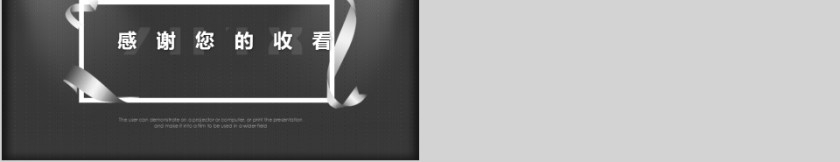  大中学生班干部培训PPT课件 第5张