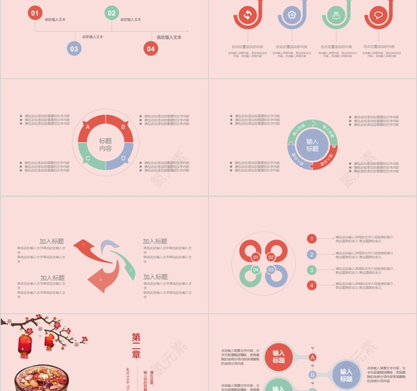 腊八节PPT模板中国传统节日文化粥习俗介绍来历喜庆班会PPT素材第2张