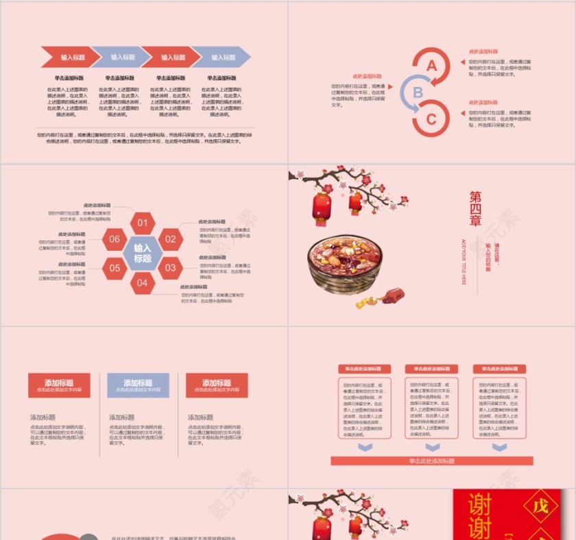 腊八节PPT模板中国传统节日文化粥习俗介绍来历喜庆班会PPT素材第4张