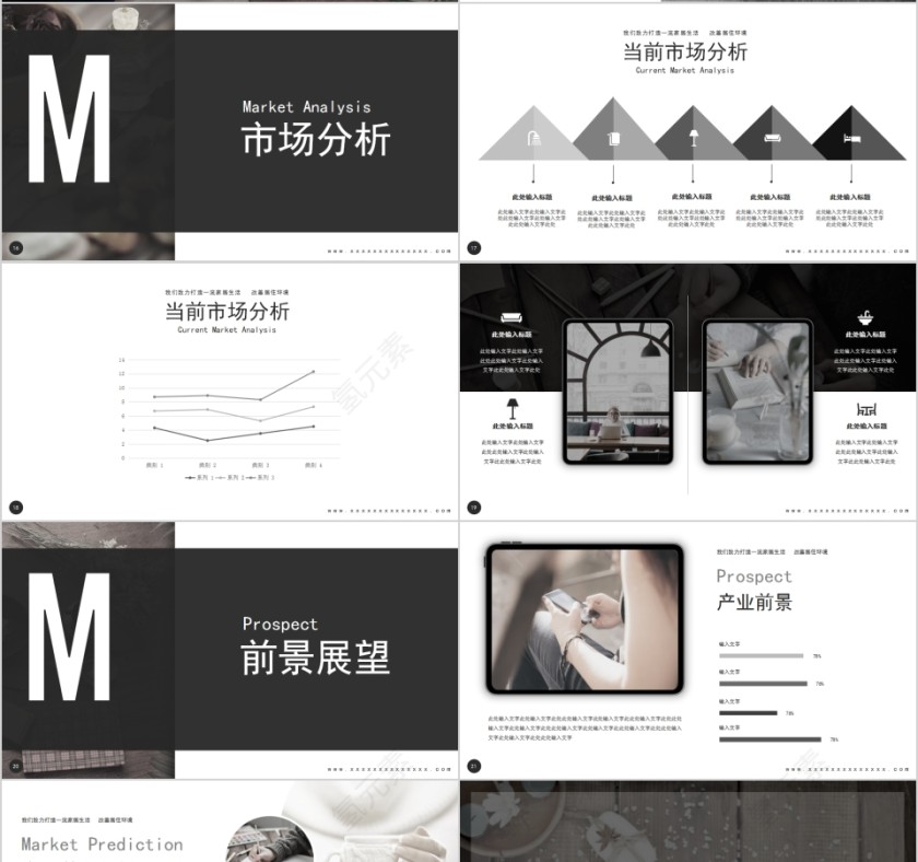 家居用品公司产品介绍PPT模板第4张