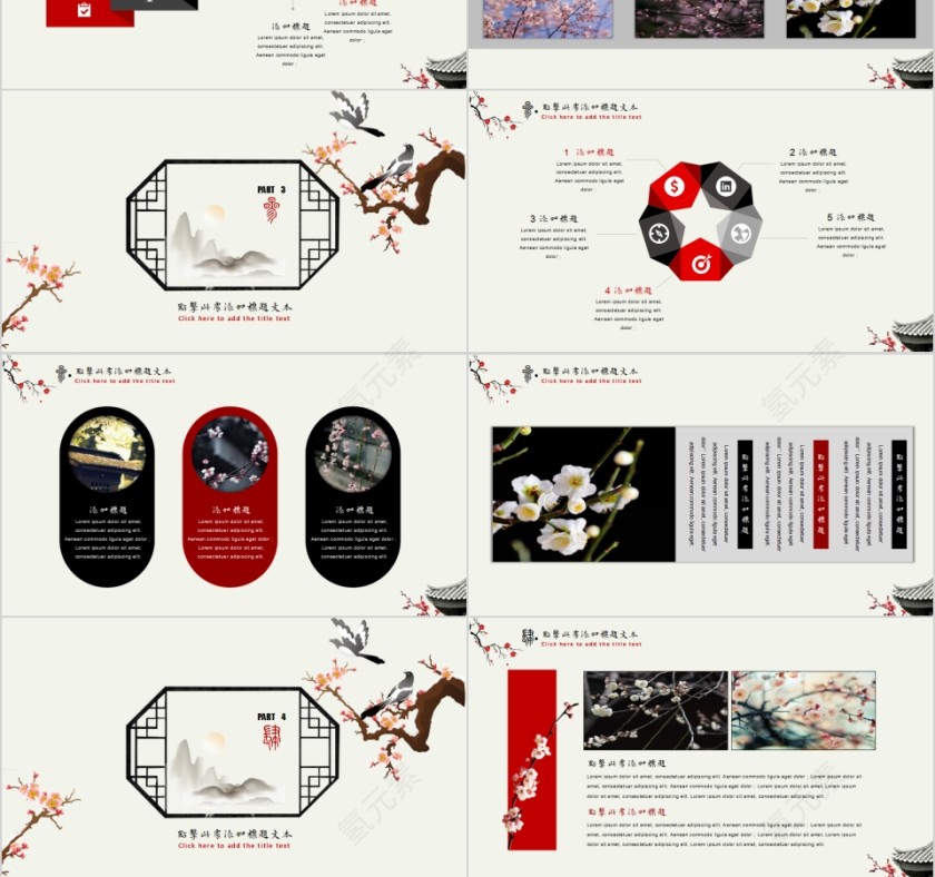中国风唐诗宋词教育古诗词文学赏析通用PPT模板第3张