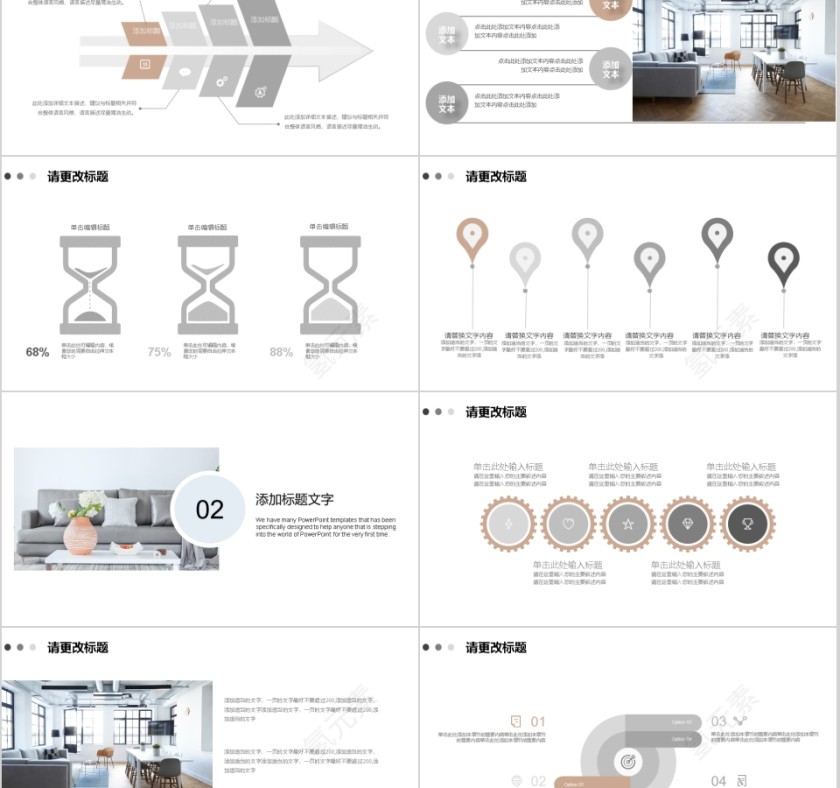 北欧简约风格家装ppt模板第2张